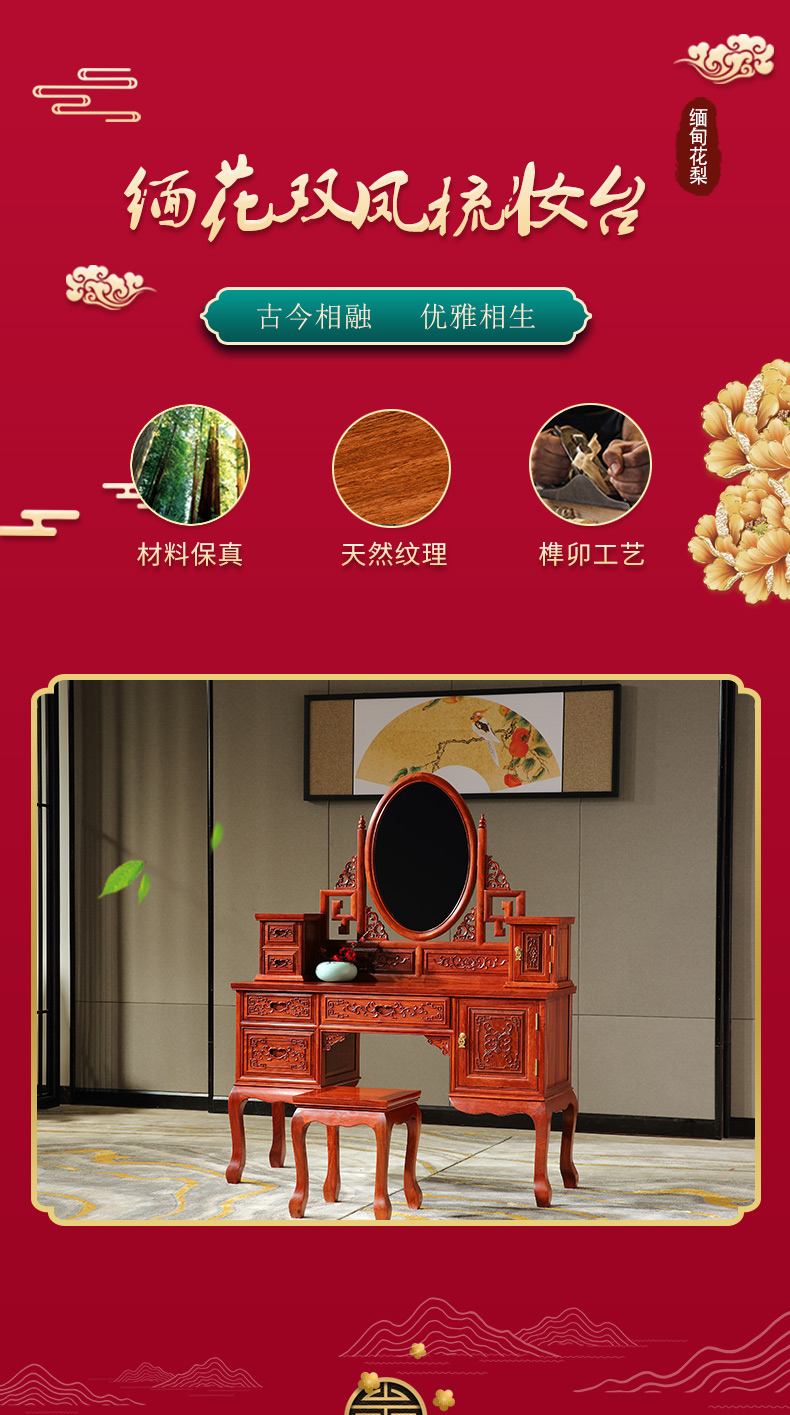 56缅花双凤梳妆台_02.jpg